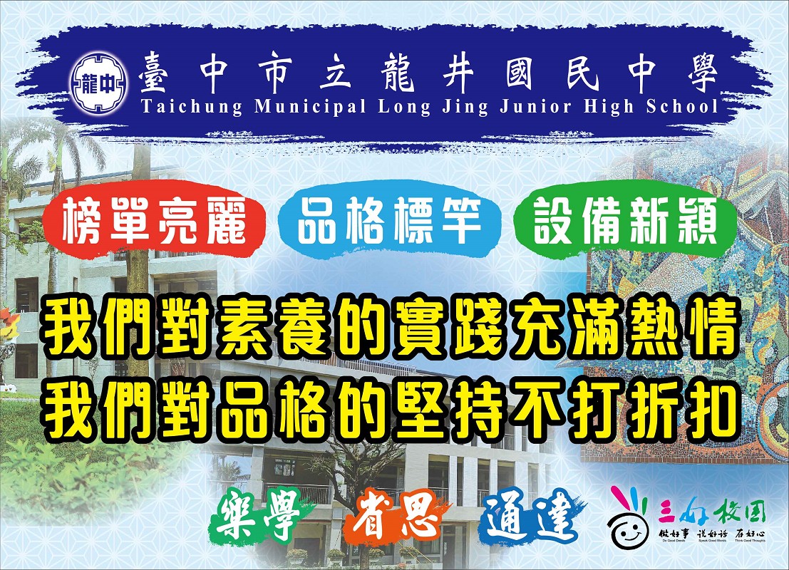 龍中簡介