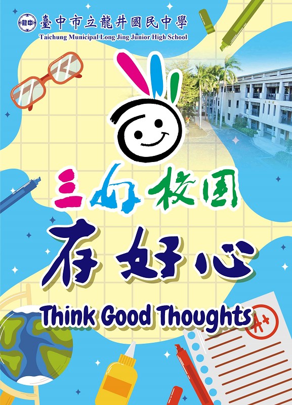 存好心